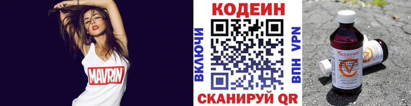 Кодеиновый сироп Lean Purple Drank  omg ССЫЛКА  Талица 