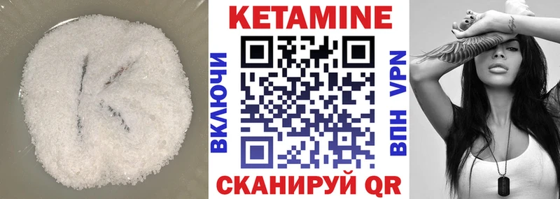 КЕТАМИН ketamine  Талица 
